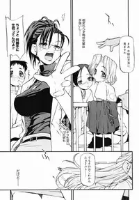 [Michian Ruu] Girl To Love