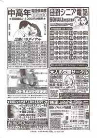 Monthly Vitaman 2009-12