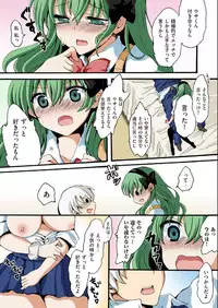 COMIC KURiBERON 2012-10 Vol.01