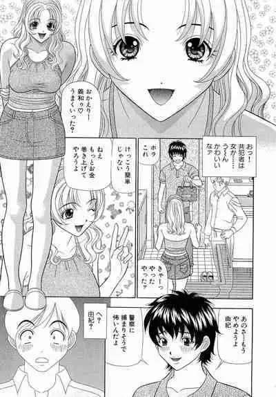 Kachou Toumei Shain 1