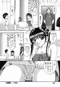 [Kuruma Ebi] Midara na Himitsu - An Indecent Secret