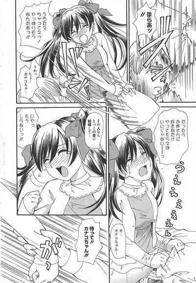 Manga Bangaichi 2011-06