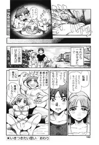 [Souma Tatsuya] Tanupuri-chan Vol.1