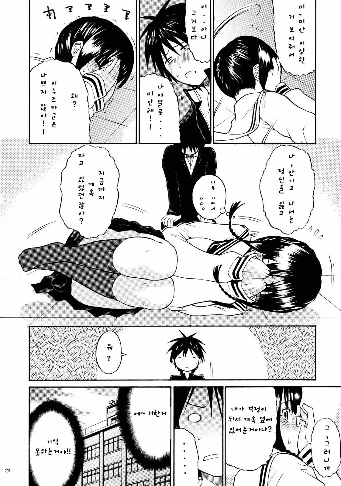 Yoshu Ohepe] Minaide Inuduka-kun ]