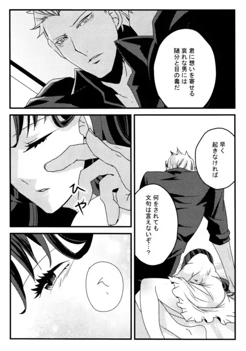 REDxRED fate