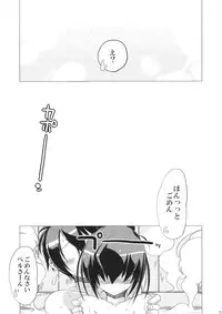 (C83) [Koori Ame (Hisame Genta)] Yuyayurara (Kyoukai Senjou no Horizon)