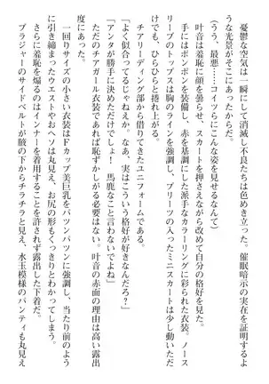 seikensinki seikurikkukanon