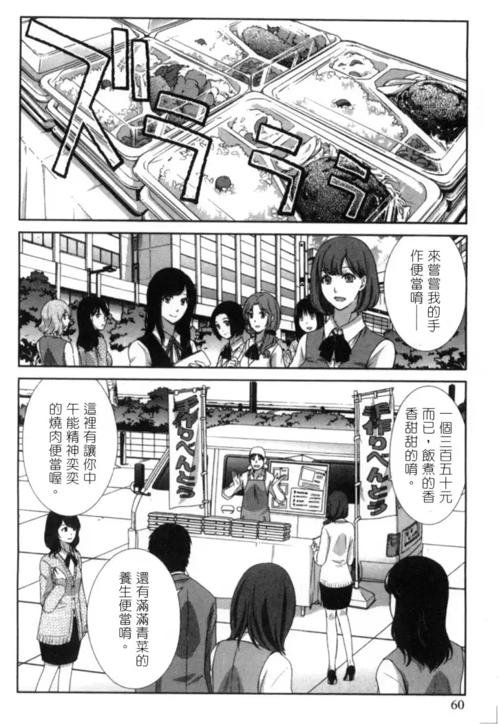 Hatsujou Kanojo no Shuuchishin | 發情女子的羞恥心