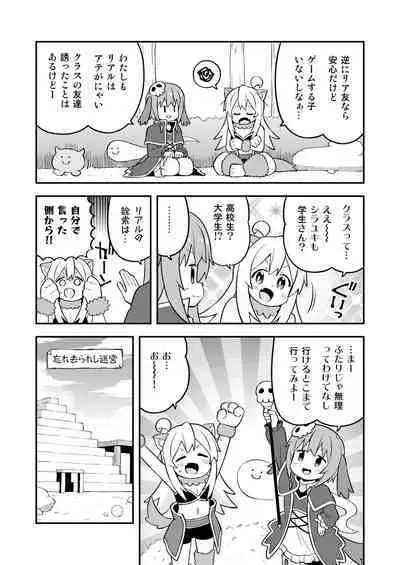Onii-chan wa Oshimai! 26
