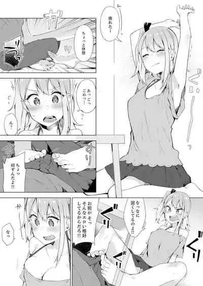 [Yuzunoki Ichika] Gochuumon wa… Osananajimi? Sekkyakuchuu ni Hatsu Ecchi shi Chaimashita. [Kanzenban]