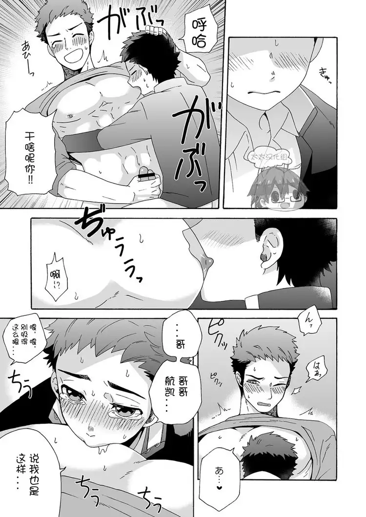 "Ichidaiji." | 一件大事