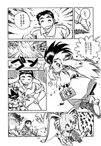 (C48) [Yumeizukosya (various)] Kick no oni Fire (Tenchi Muyou!)