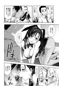 [Kamino Ryu-ya] Chomechome Mamire - XXXX Covering