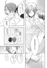 (Renai Jiyuugata! Natsu Honban) [Kaitouchuu. (Kasago)] Naite Oborete (Free!)