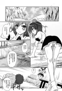 (Reitaisai 10) [Reverse Noise (Yamu)] Tengu Sarai (Touhou Project)