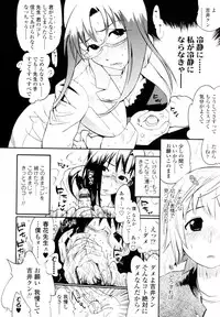 [Kishinosato Satoshi] Teka Pita!