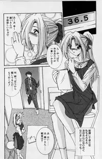 [Yuuki] Realize