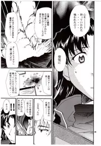 (C68) [Studio Kimigabuchi (Kimimaru)] RE-TAKE 3 (Neon Genesis Evangelion)