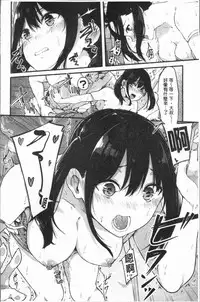 [Onapan] Hadaka no Kimochi [Chinese]