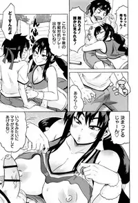 [Yuuki Ray] Mama Shibori x Ane Ijiri