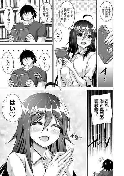 Kosho ni Umamoreta Mesu no Hana
