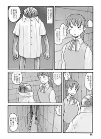 [Awatake (Awatake Takahiro)] 南蓑荷 DLver [Digital]