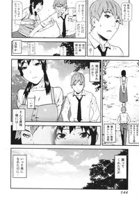[Ikegami Tatsuya] Kana Plus One