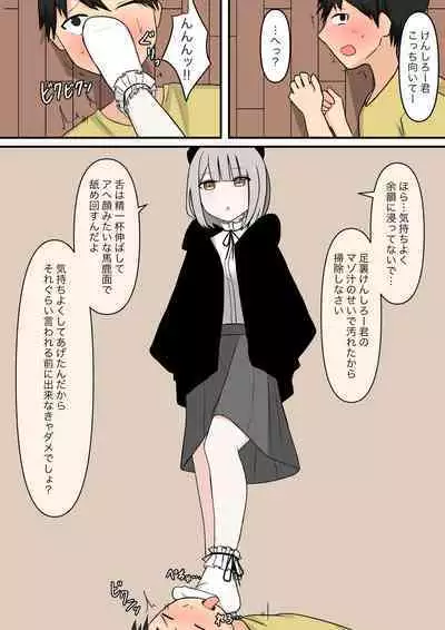 The sweet neighbor? Sister