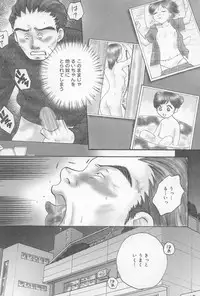 [Anthology] Oyako no Kizuna