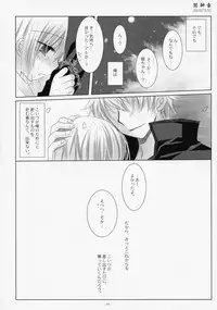 (COMIC1☆4) [CHRONOLOG (Sakurazawa Izumi)] LOVER SOUL PINK (Gintama)