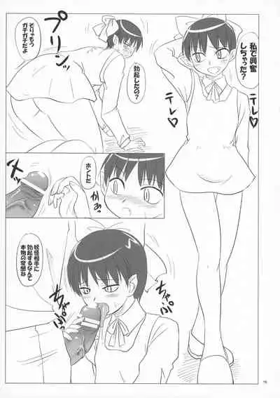 (C76) [Nozarashi (Nozarashi Satoru)] Nozarashi Ninbetsuchou (Various)