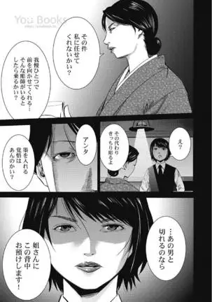Eien no Ao
