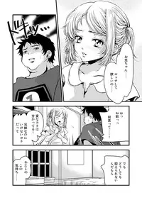 [Mame (Satou Kana)] Oniichan to Watashi [Digital]
