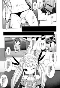 [Sakamata Nerimono] Koakuma a la mode [Chinese] [一匙咖啡豆汉化组]