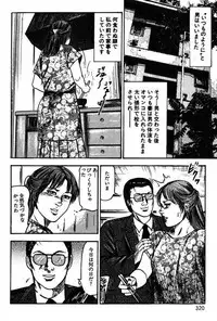 [Sanjou Tomomi] Niizuma No Shuuchi Play