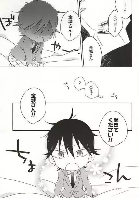 Ai Konsheru!