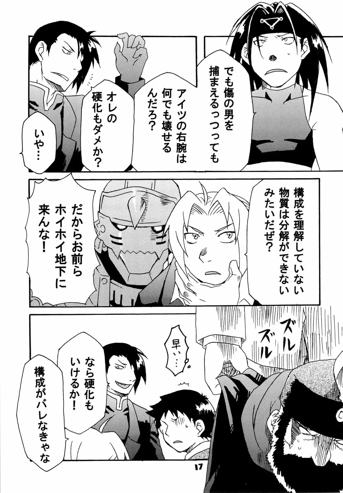 Scar o Hazukashime Naosu Hon
