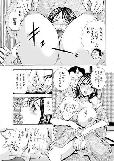 Nori Tama! Tanin no Karada de Yari tai-hodai