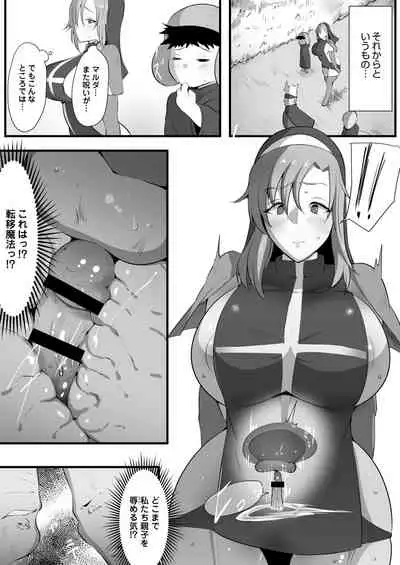 Mama Torare 2