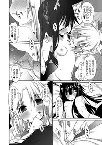 [Anthology] Karyou Zettai Ryouiki 2013-02 [Digital]