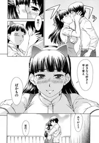 [Shinogi A-Suke] Iinchou no Koibito