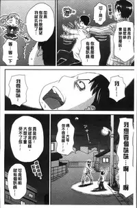 [Kudou Hisashi] Ikasete Ona Time - I'm coming! Masturbation Time. [Chinese]