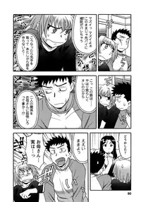 [Yanagi Masashi] Love Comedy Style 3