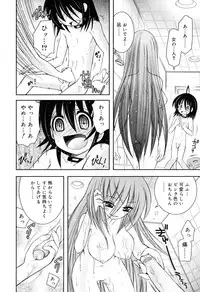 [Ayano Rena] Yawaane