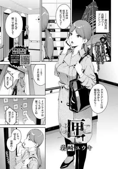 COMIC BAVEL 2020-04