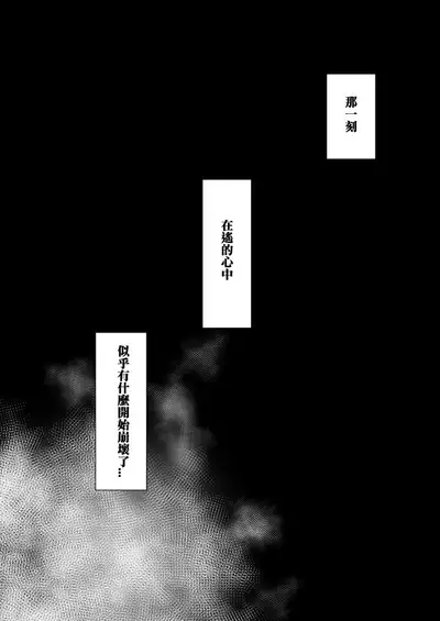 [F Taku (Anma)] Mukuchi Shoujo no Chikan Higai 1-8 [Chinese]