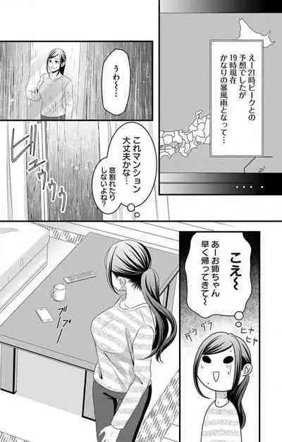 Mousou Shoujo 21-27