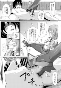 (C91) [Irene (Humizuki)] Renjun no Tsukaimichi (Kantai Collection -KanColle-)