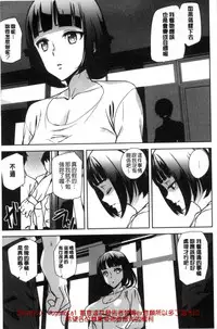 [Ashiomi Masato] Crime Girls [Chinese]