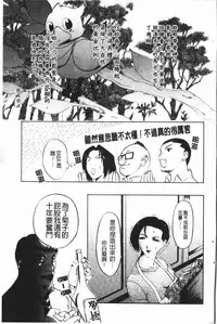 [Kusatsu Terunyo] Nakadashisenka | 淫蜜狂濺 [Chinese]